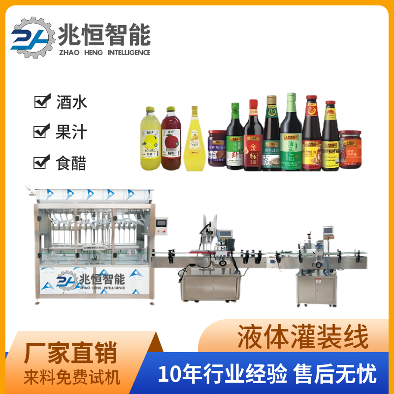 全自動(dòng)液體灌裝線(xiàn).jpg
