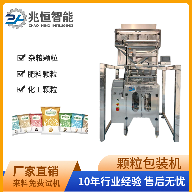 顆粒包裝機.jpg
